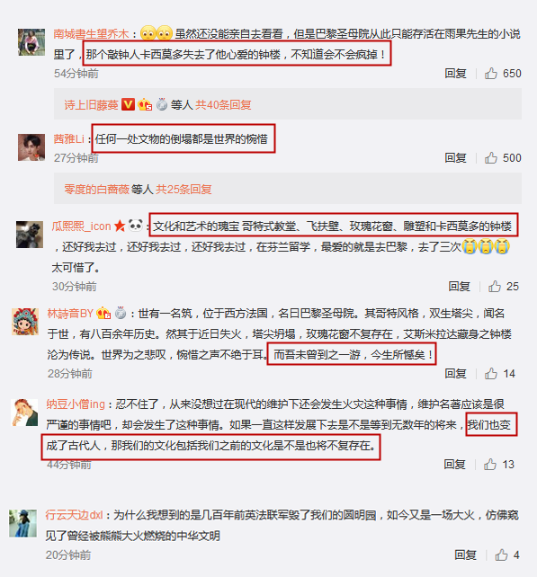 1555463553475759.png 網(wǎng)友評論.png