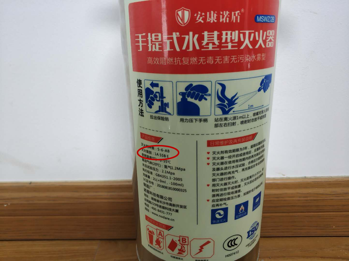 1557036131922902.jpg 滅火級(jí)別.jpg