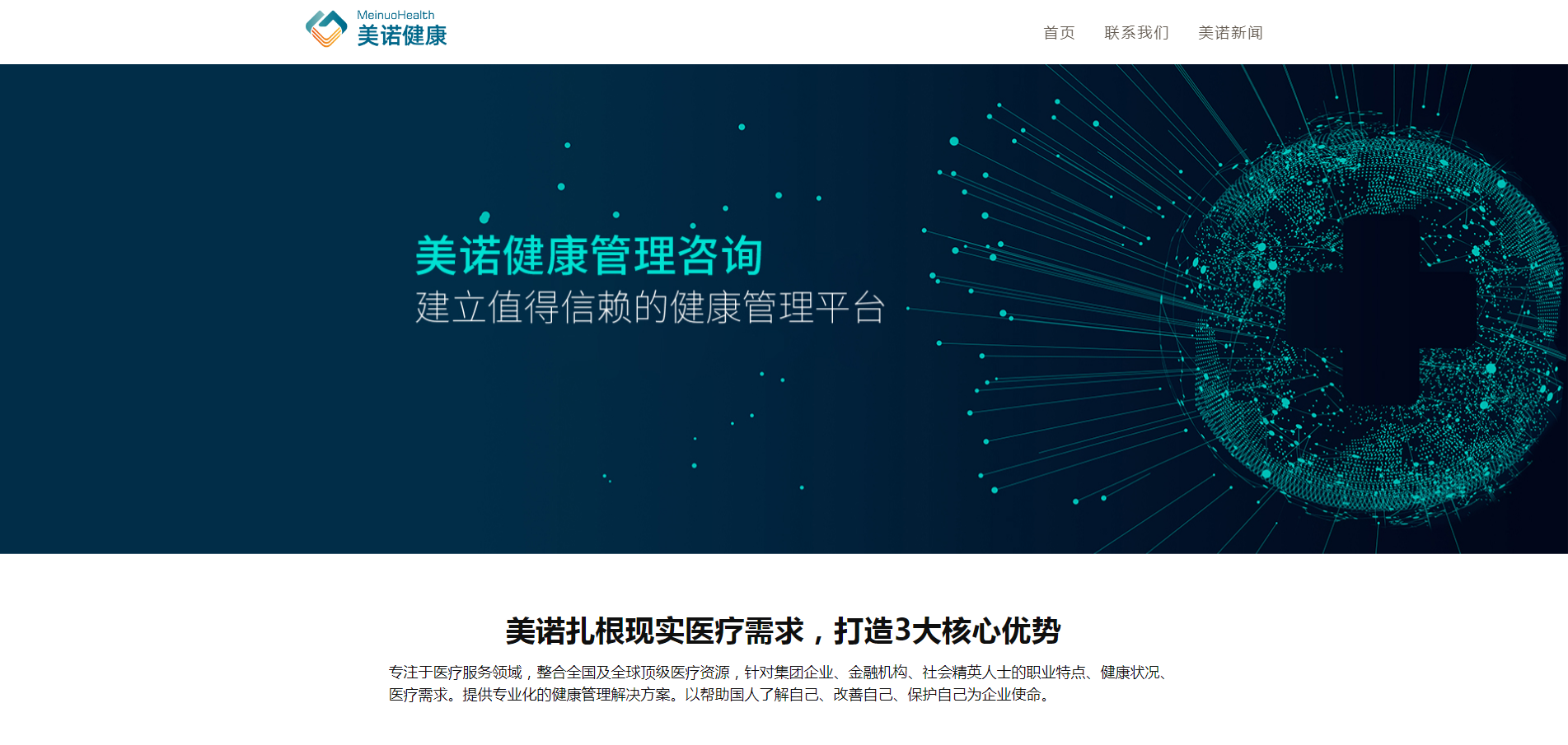 1603678720744140.png 美諾官網(wǎng).png