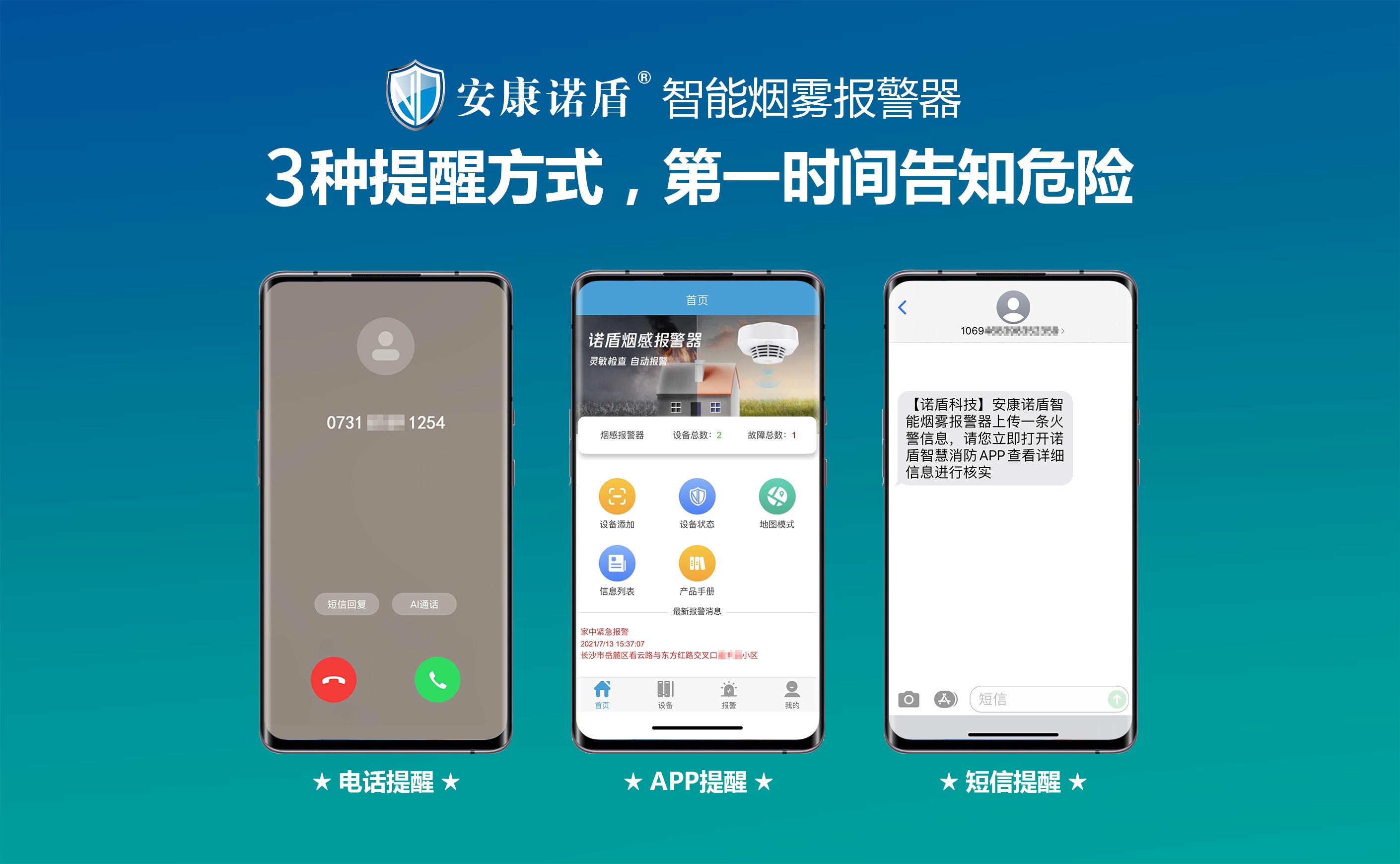 1680600255995657.jpg 三種報(bào)警方式3(1).jpg