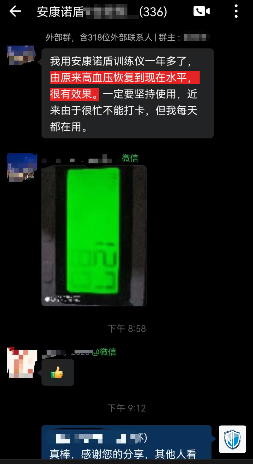 1705649340155953.jpg 血壓恢復(安康諾盾治療議改成安康諾盾預適應訓練儀).jpg