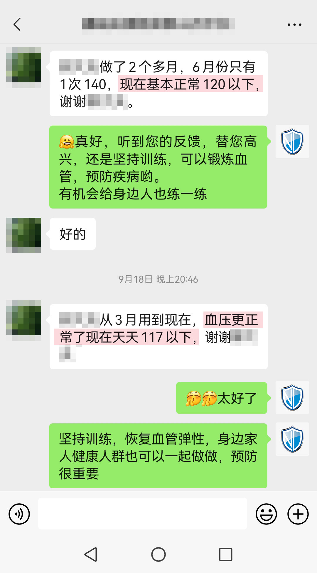 1706862637737340.jpg 血壓控制很好(人名打碼,儀器使用時間去掉).jpg