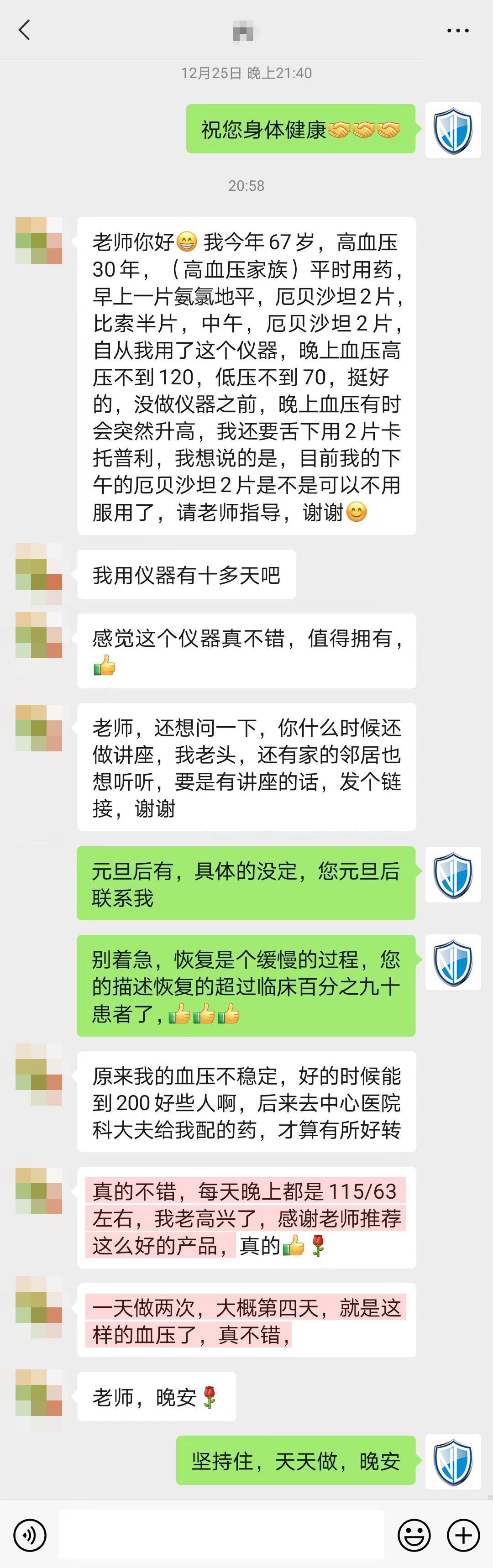 降壓明顯，不分內容要刪掉（要他停藥的內容都刪除）.jpg