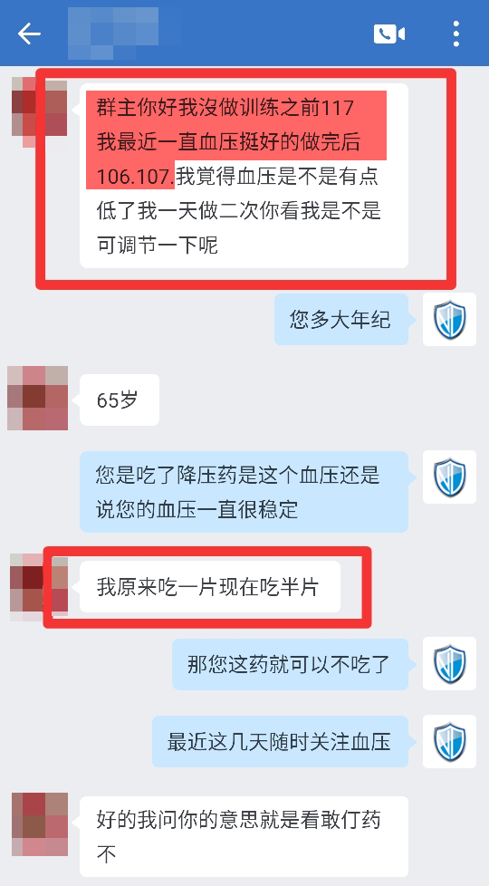 1713507741947100.png 做訓練之前吃一片,現在吃半片血壓在107考慮停藥.png