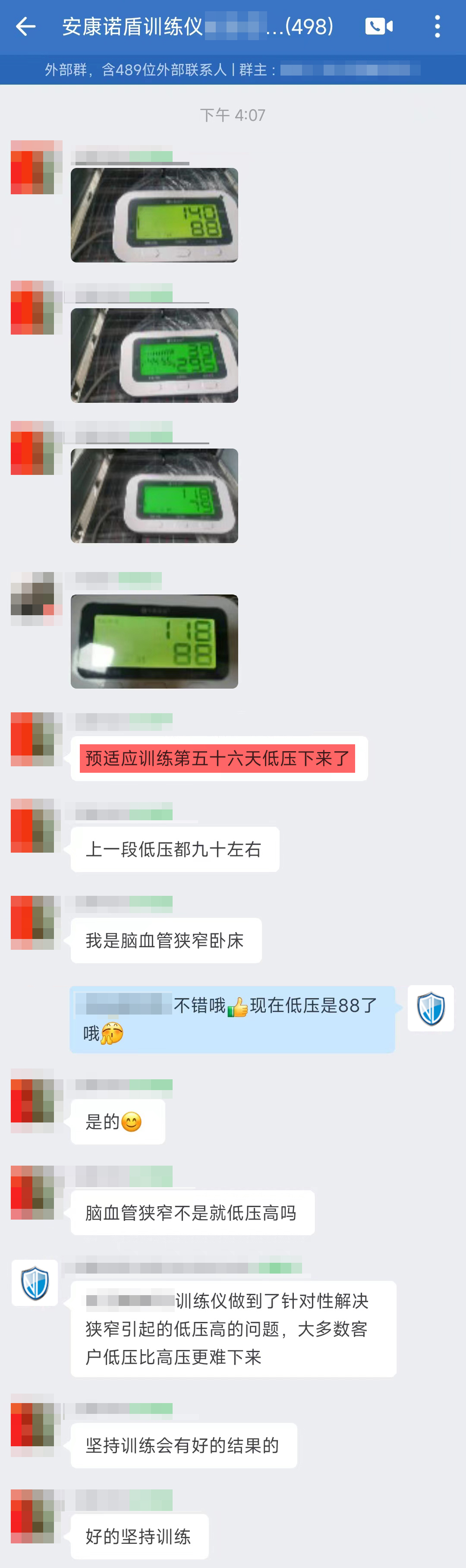 1713507785771311.jpg 30、堅持五十六天的訓練,因為腦血管狹窄引起的低壓高已經調整到正常的血壓.jpg