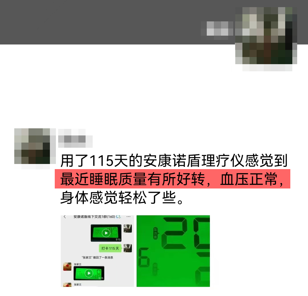 1713507827710901.jpg 改善睡眠及穩定血壓.jpg